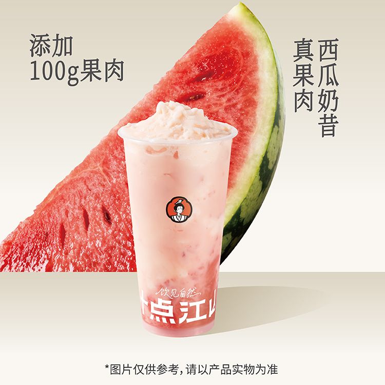 清爽西瓜奶昔