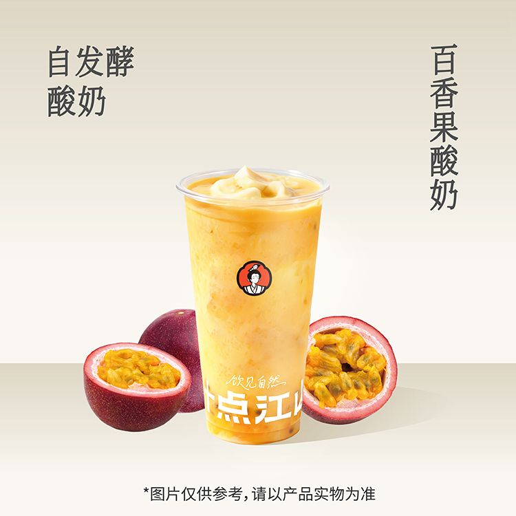 維C百香果酸奶