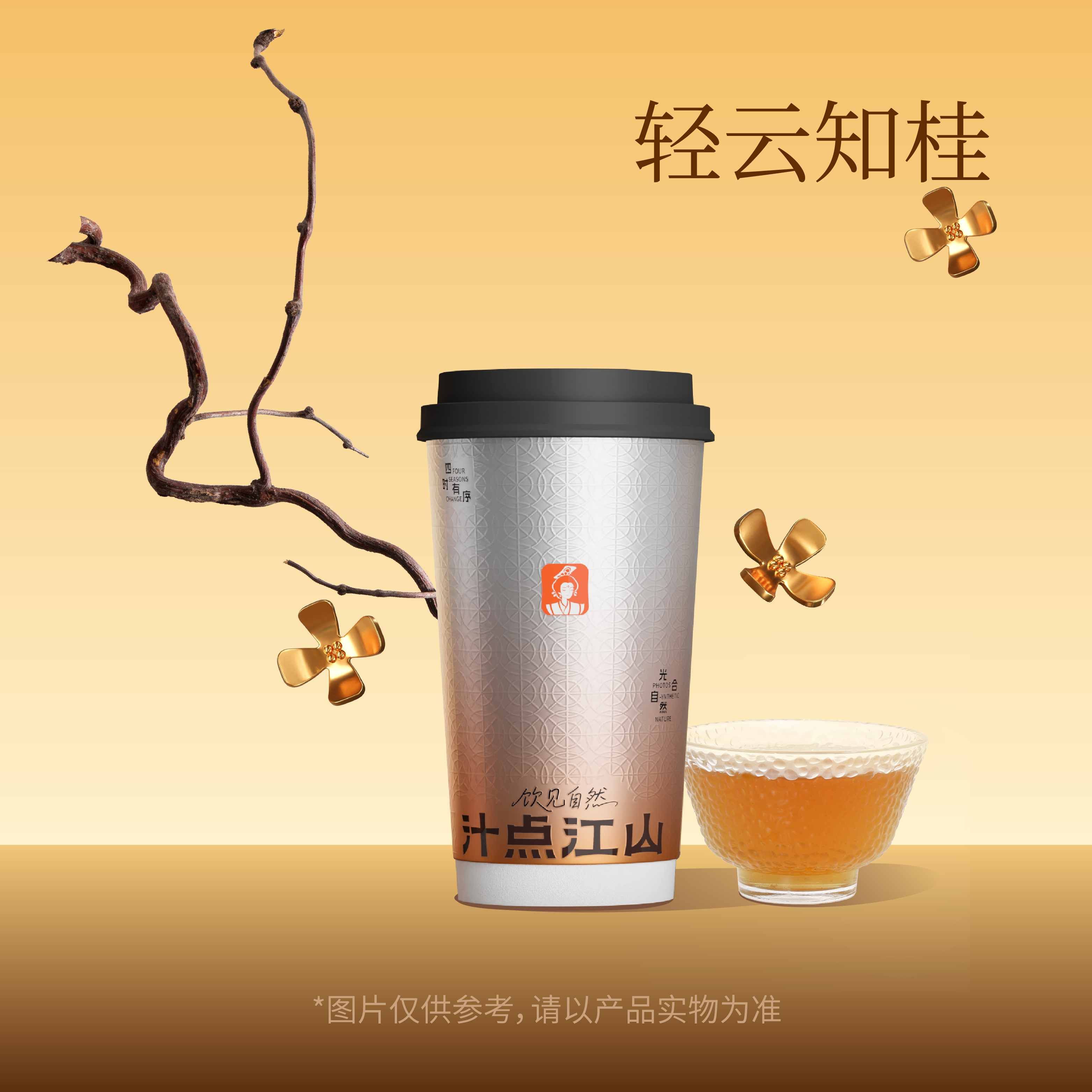 轻云知桂