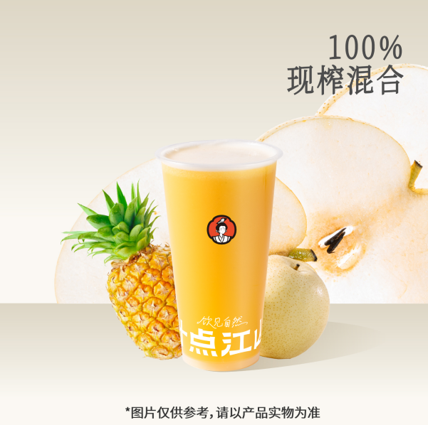 雪梨菠蘿汁