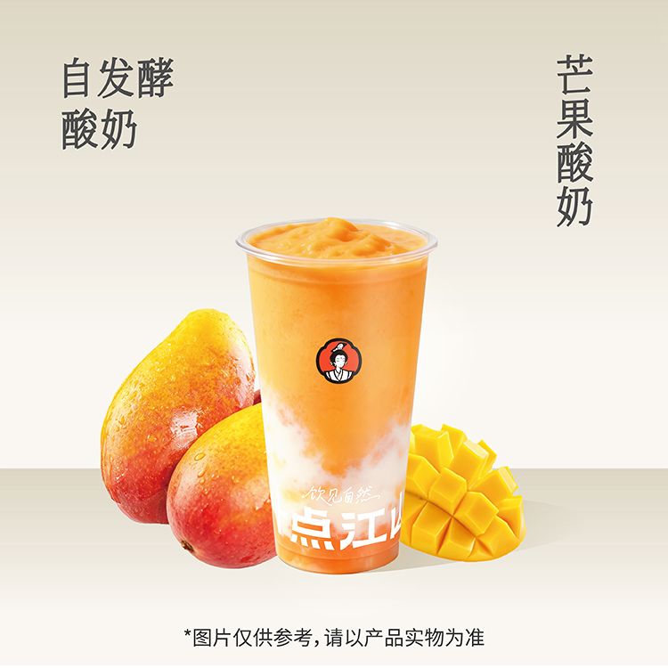 多肉芒果酸奶