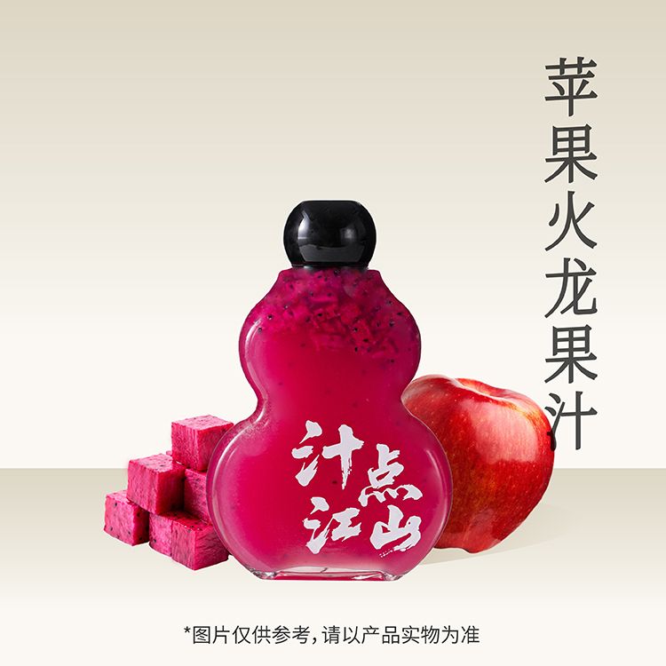 果力全开·苹果火龙果