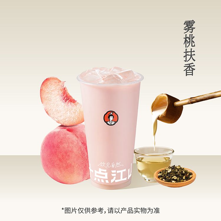 雾桃扶香