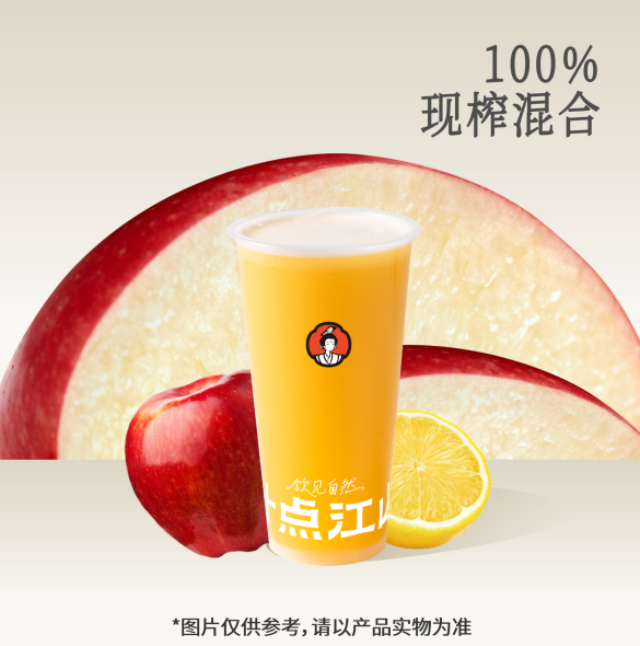 苹果柠檬汁
