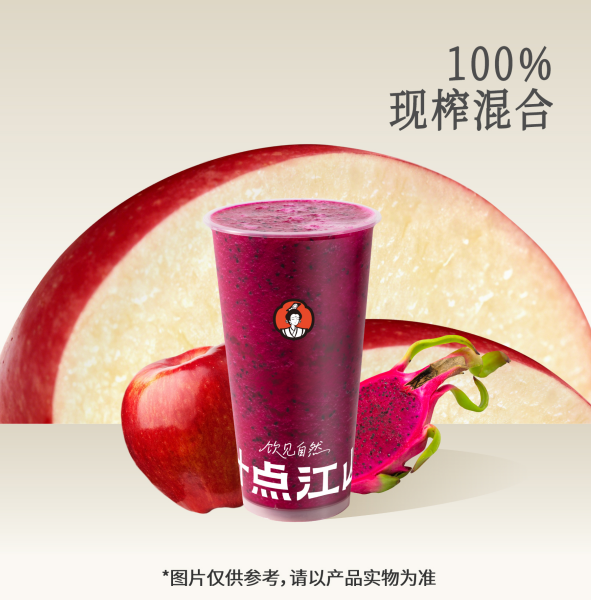 苹果火龙果汁