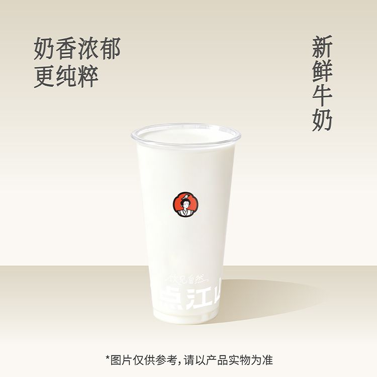 养神·牛奶