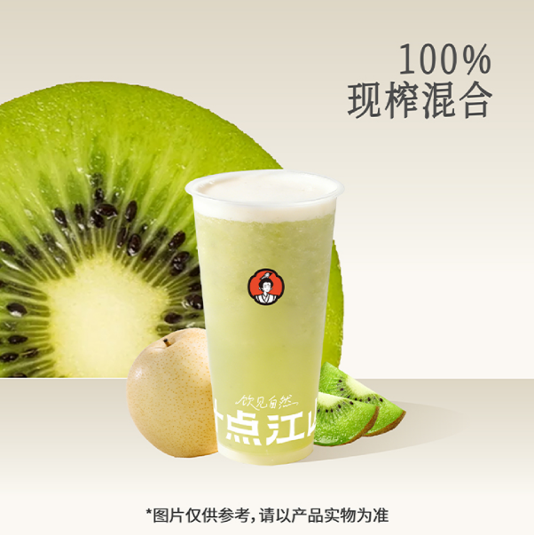 雪梨奇异果汁