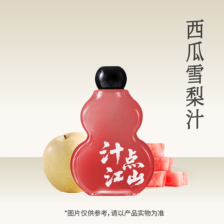 清畅甜润·西瓜雪梨