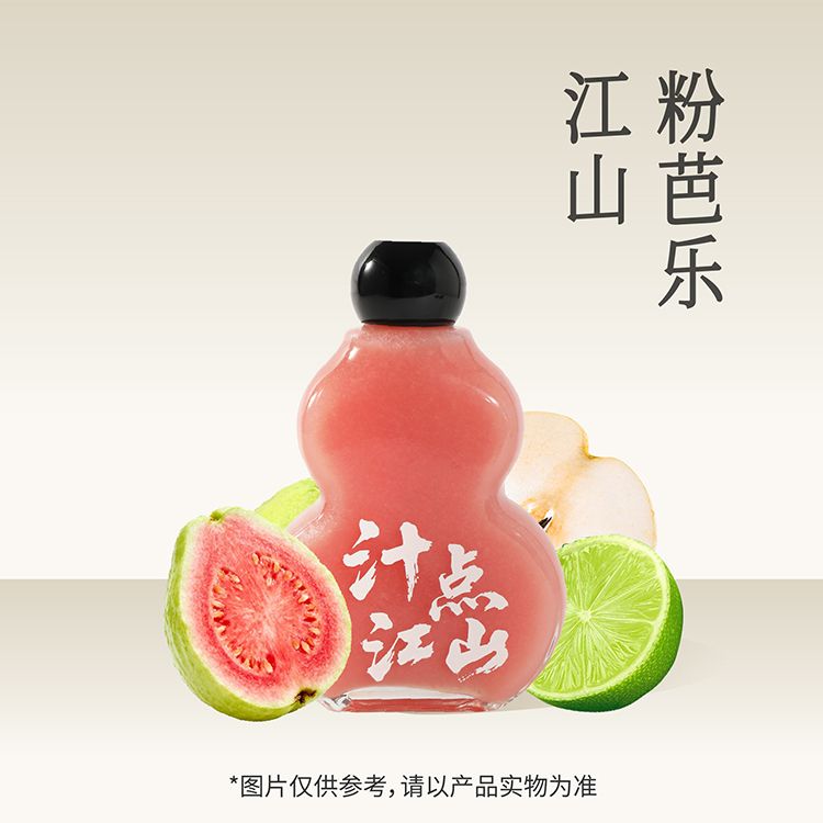 春日粉芭乐