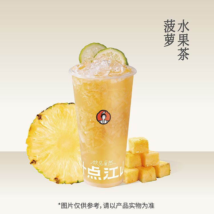 海鹽菠蘿茶