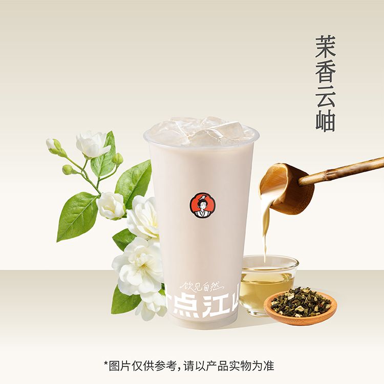 茉香云岫