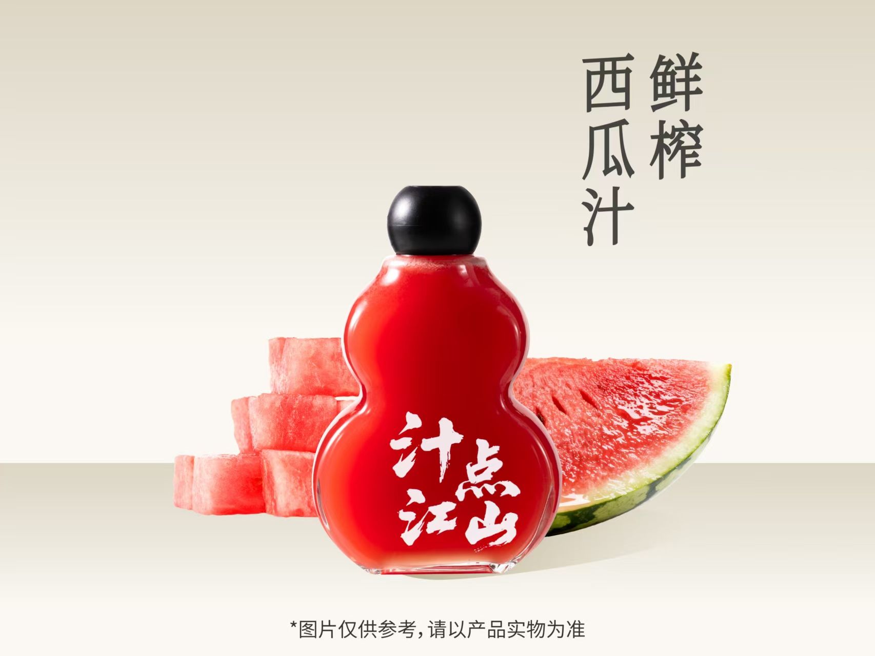 福祿西瓜瓶