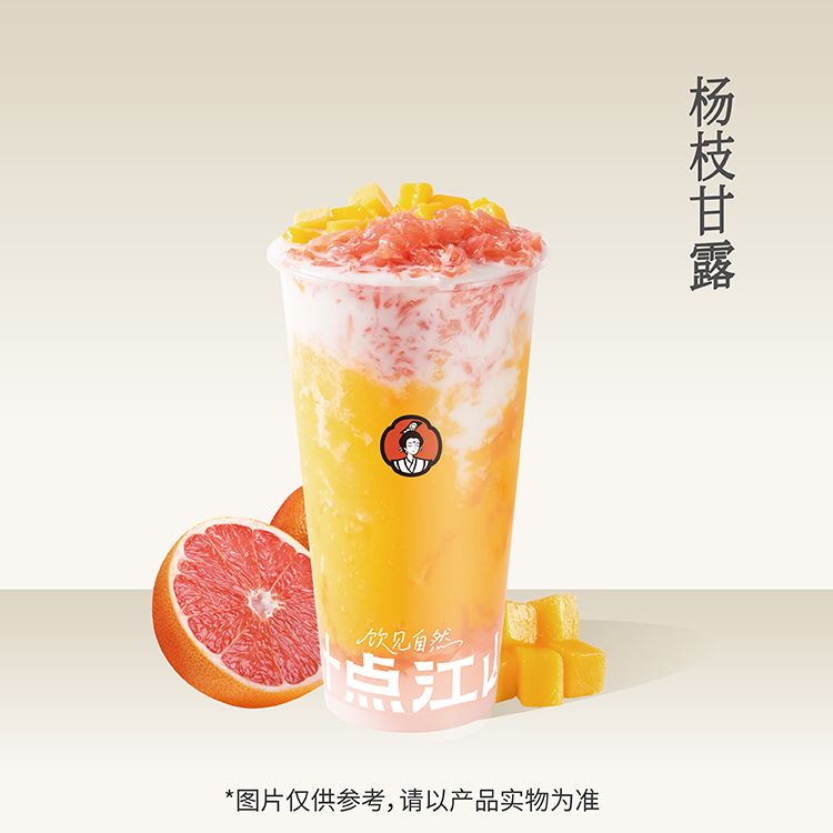 經典楊枝甘露