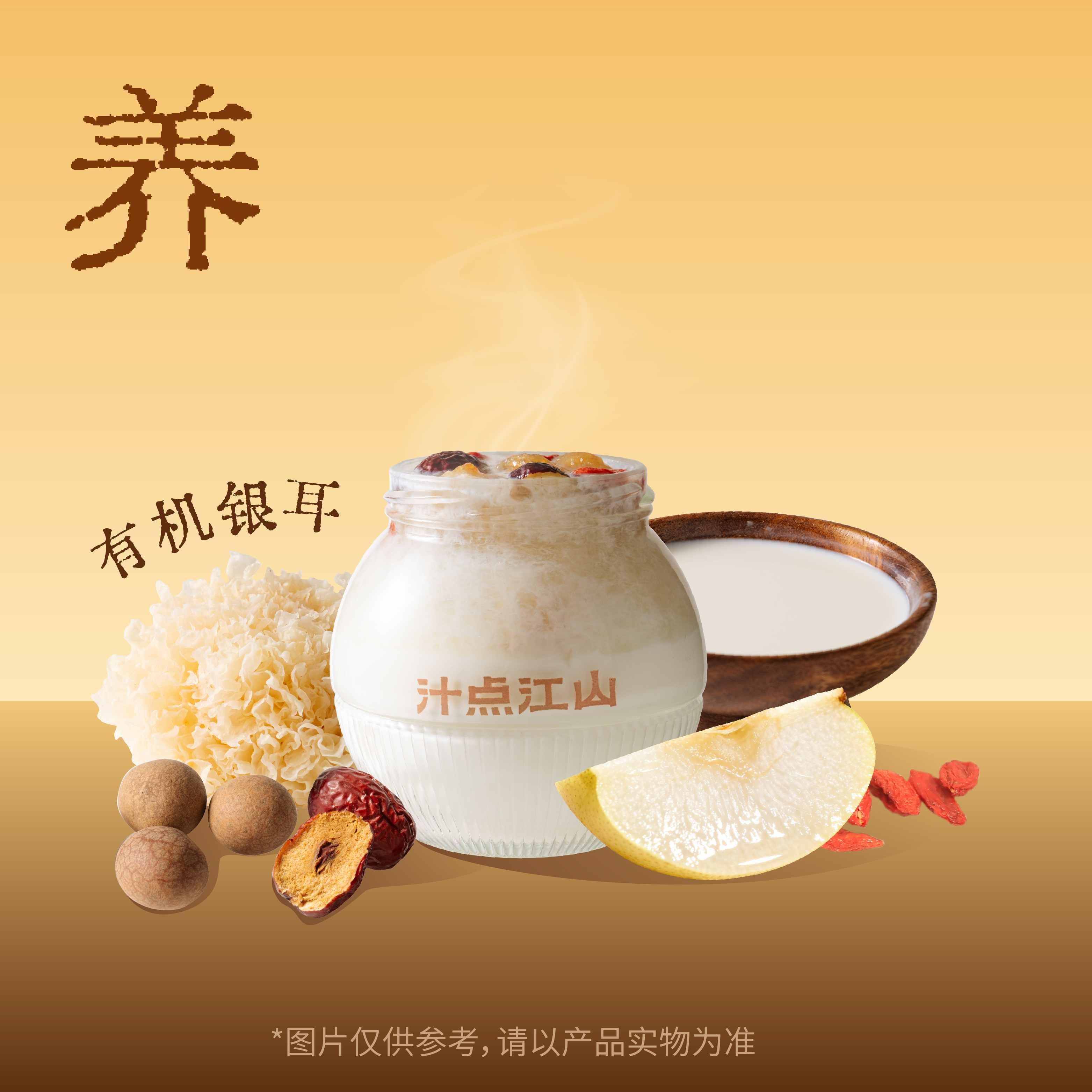 椰乳暖颜盅