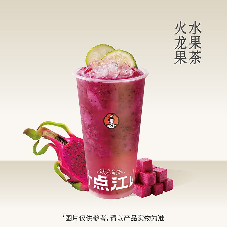 红颜火龙果