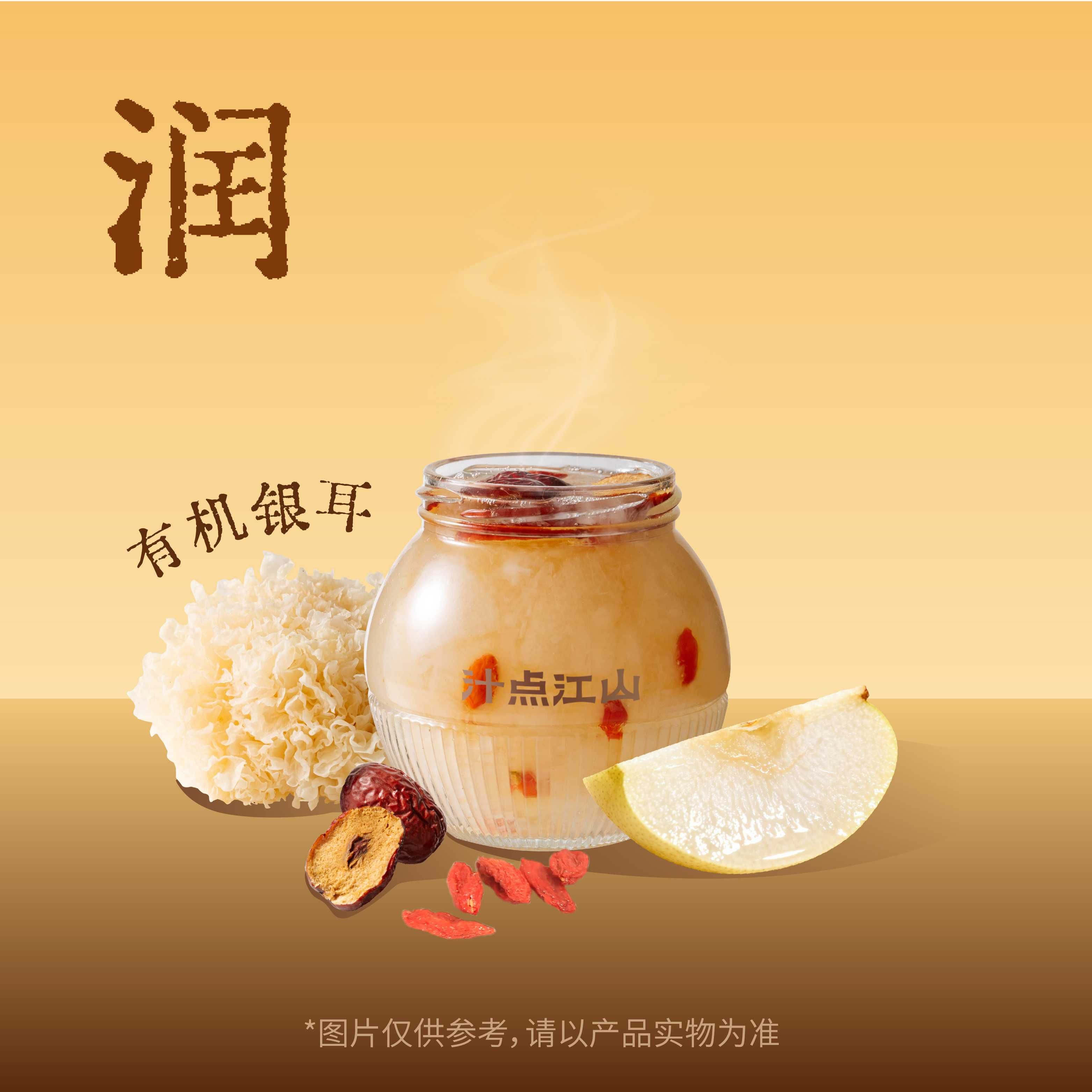雪梨沁润盅