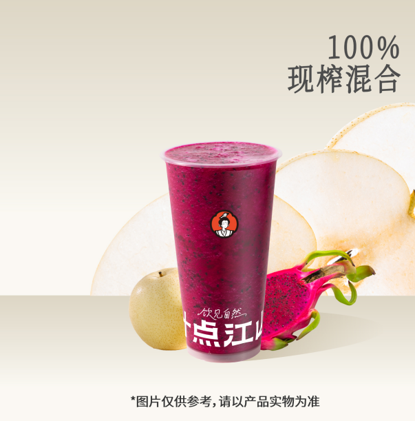 雪梨火龙果汁