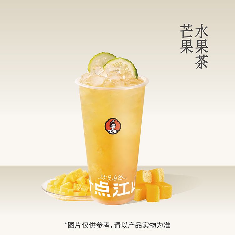 爆汁鮮芒芒