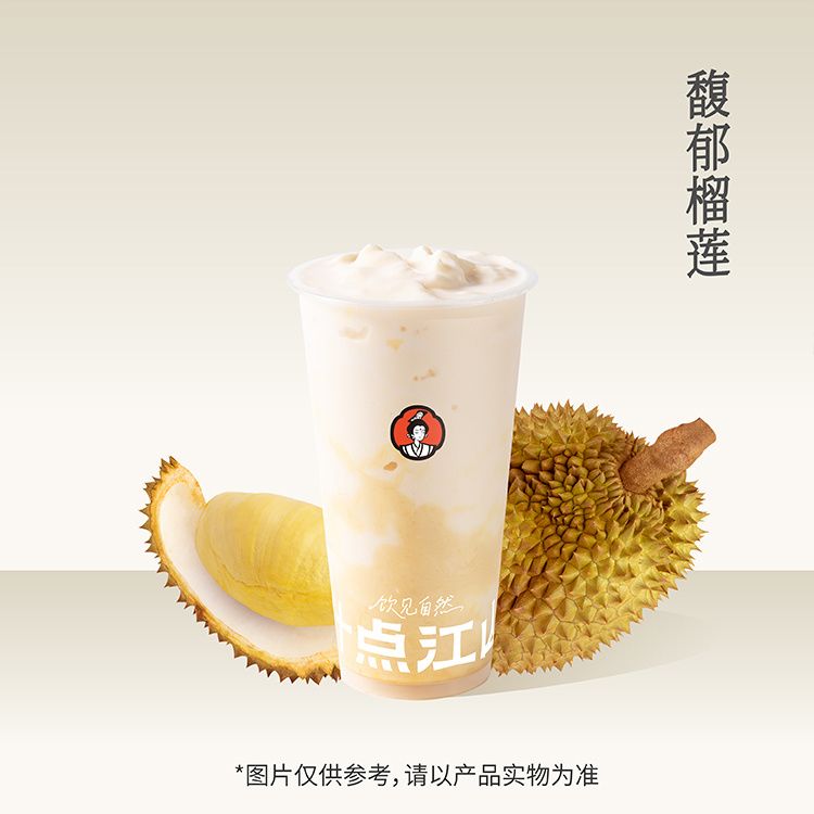 馥郁榴莲