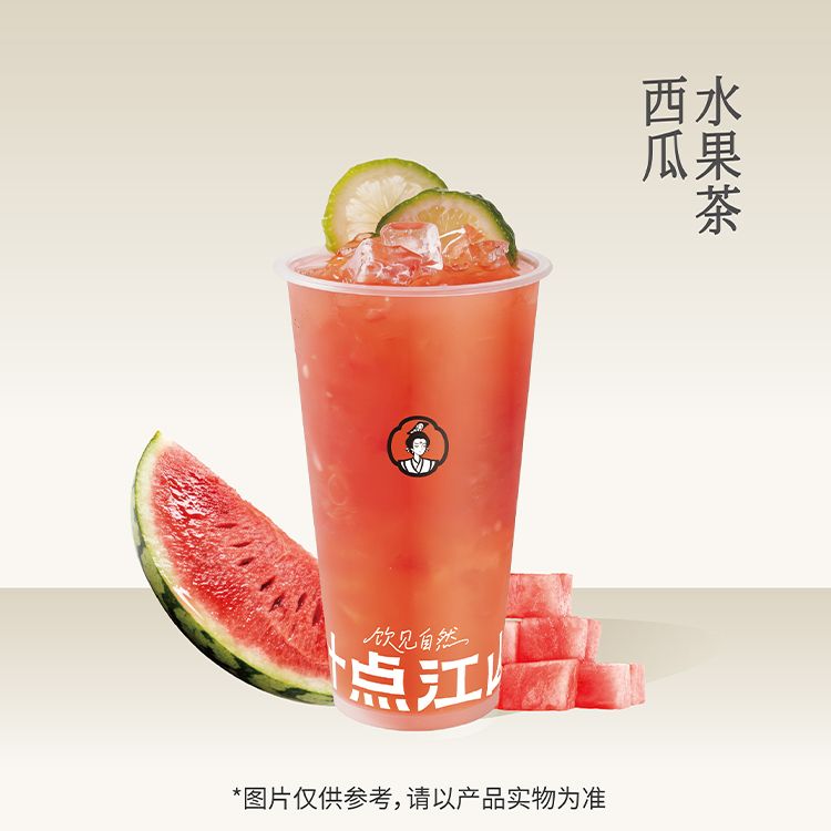 暴打西瓜茶