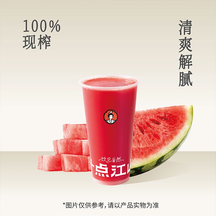 西瓜汁
