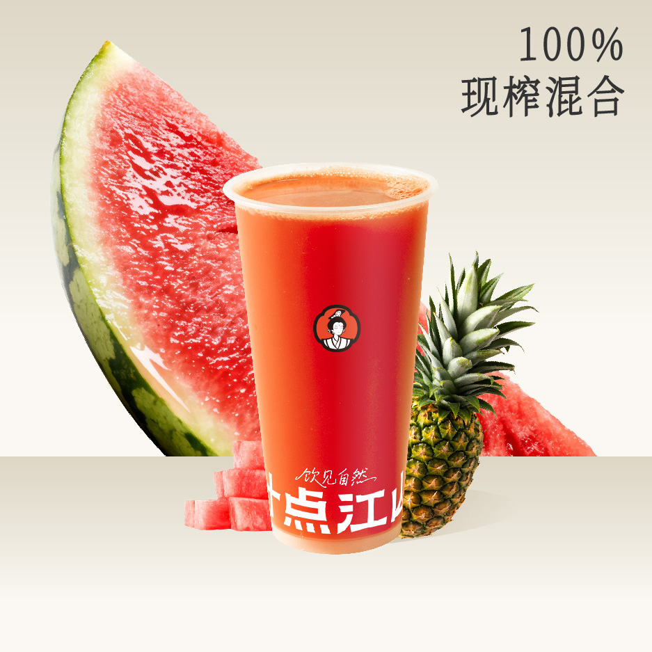 西瓜菠萝汁