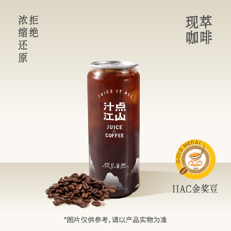 金奖美式