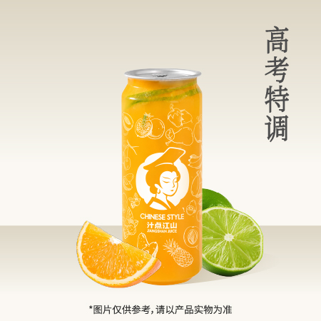 前“橙”似锦