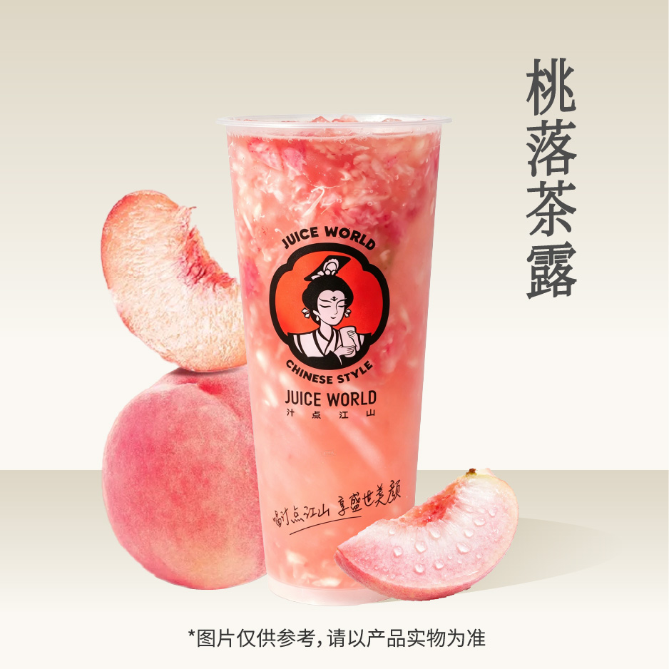 桃落茶露