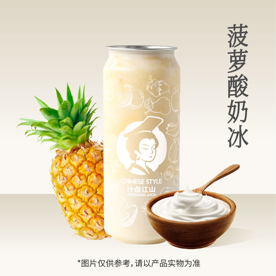 菠萝酸奶冰