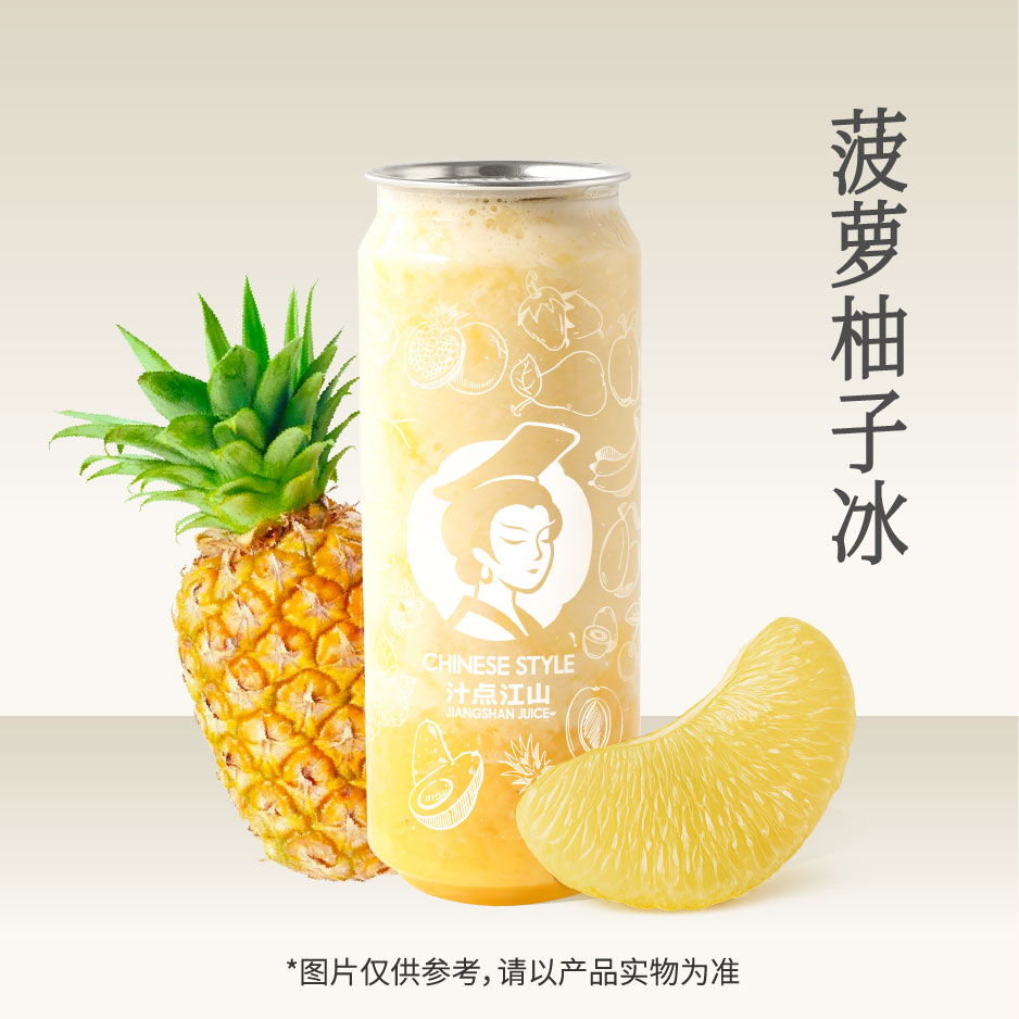 菠萝柚子冰
