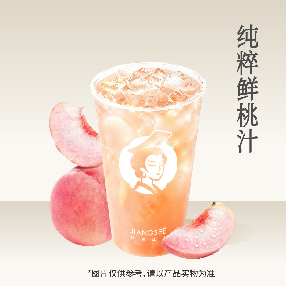 纯粹鲜桃汁