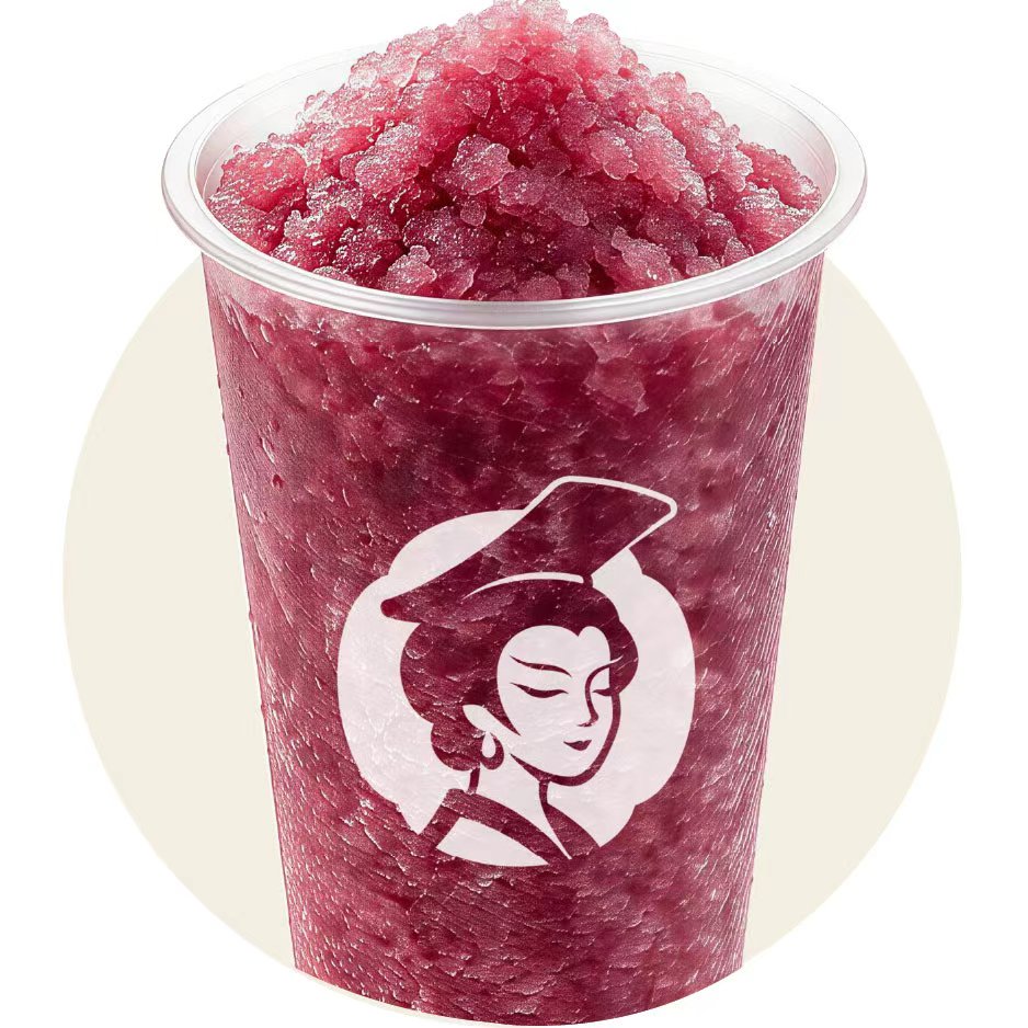 葡萄冰