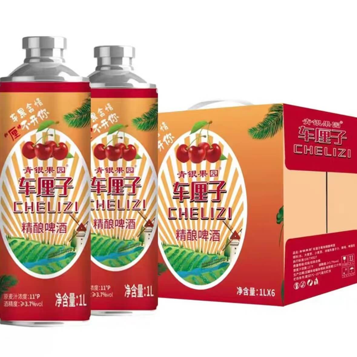 車釐子精釀啤酒