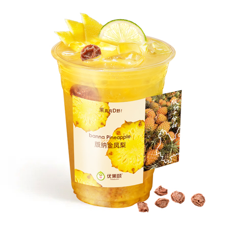凤梨话梅·山野风物