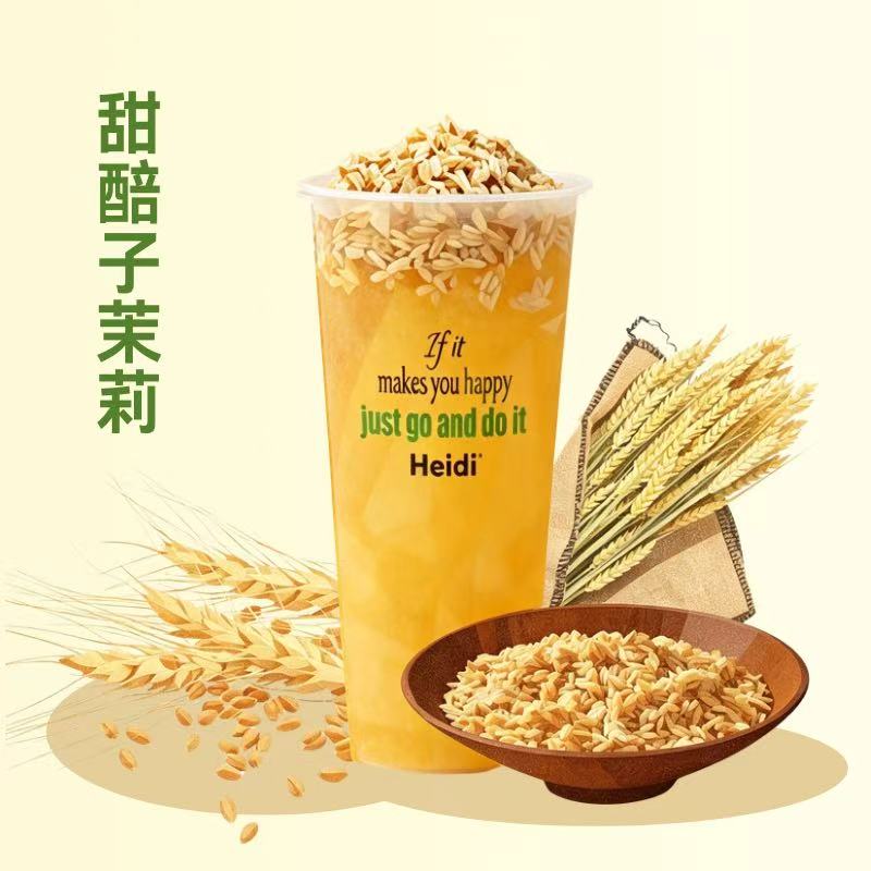 甜醅子茉莉