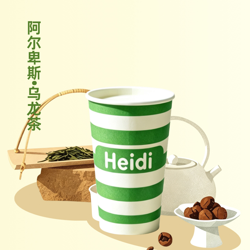 阿尔卑斯·乌龙茶