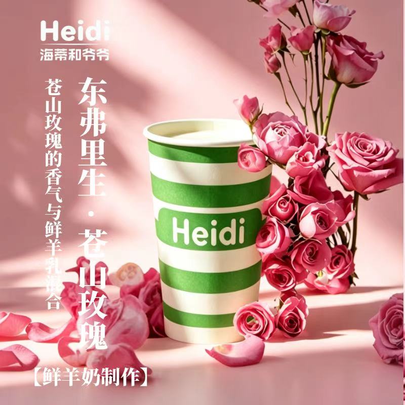 东弗里生·苍山玫瑰