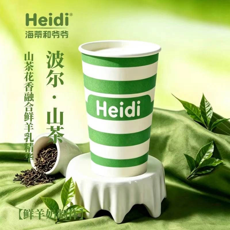 波爾·山茶