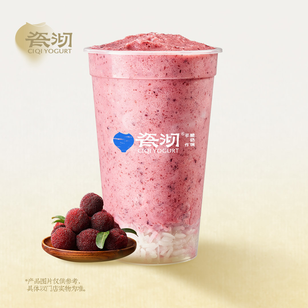 东魁杨梅·糯米酸奶