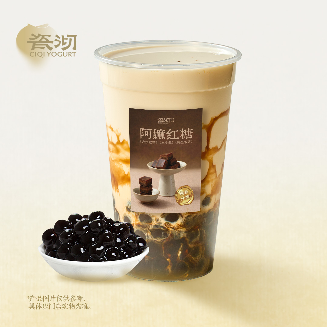 阿嬷红糖珍珠牛乳
