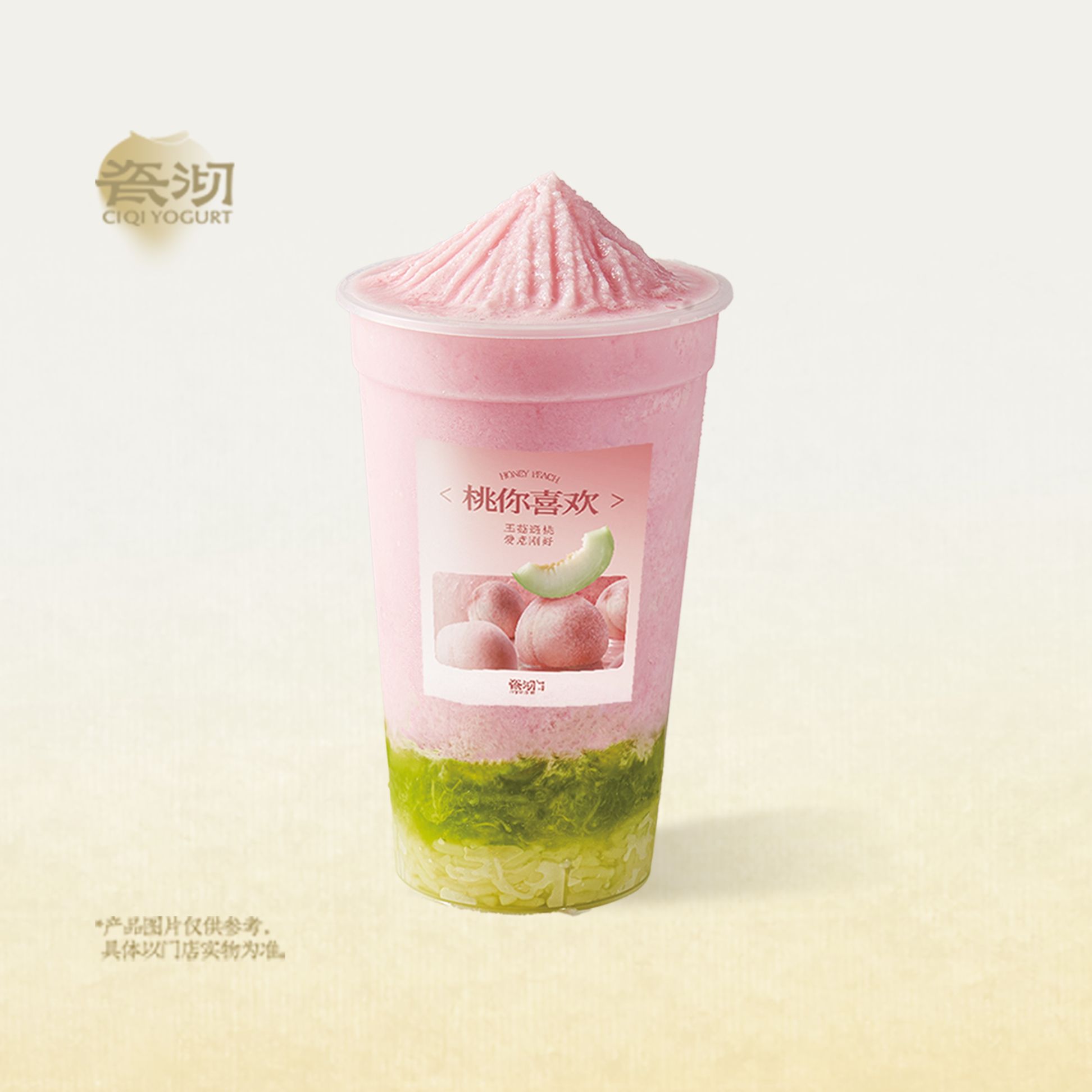玉菇桃桃·糯米酸奶