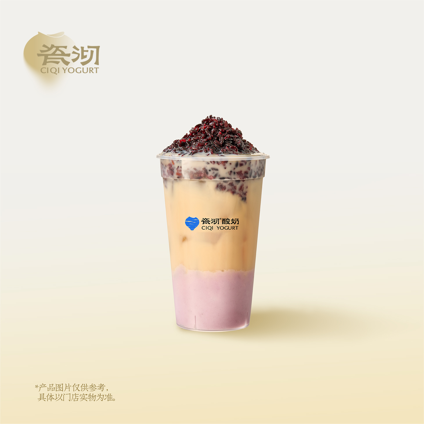 黄油牛乳·芋泥血糯米（鲜奶茶）