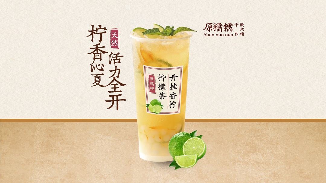 柠檬水