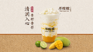 青柠青芒糯米酸奶