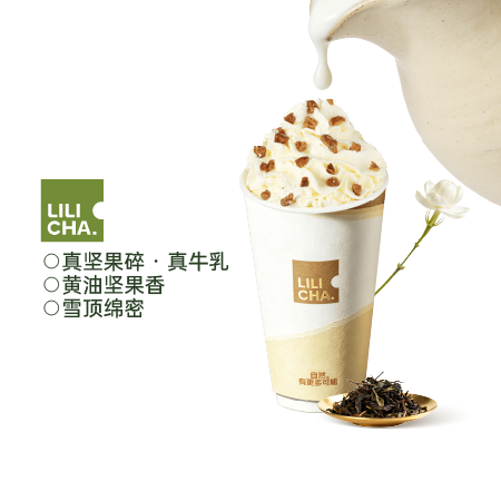 茉莉牛乳茶