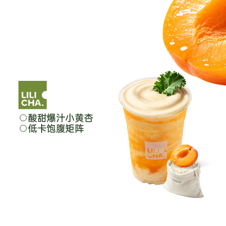小黄杏糯米酸奶