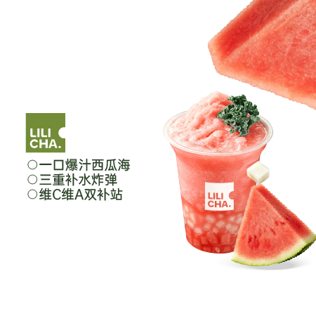 西瓜马蹄椰椰