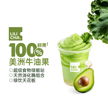牛油果马蹄椰椰