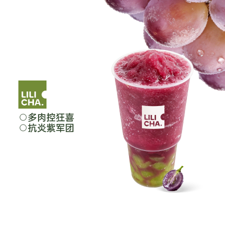 好大杯葡萄